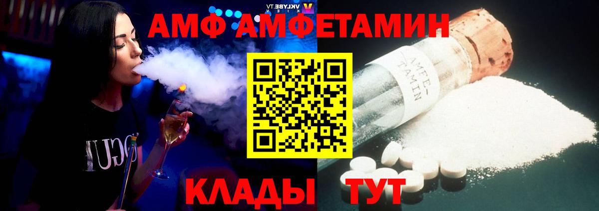 АМФ  Вход с VPN  мориарти как зайти  Новокузнецк  АМФ Premium  Амфетамин 