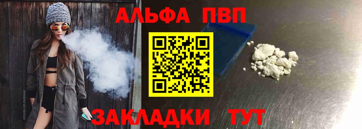 Альфа ПВП мука  Alpha-PVP VHQ  APVP СК  A-PVP  Вход с VPN  Новокузнецк 