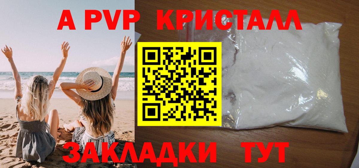 Alpha-PVP мука Новокузнецк