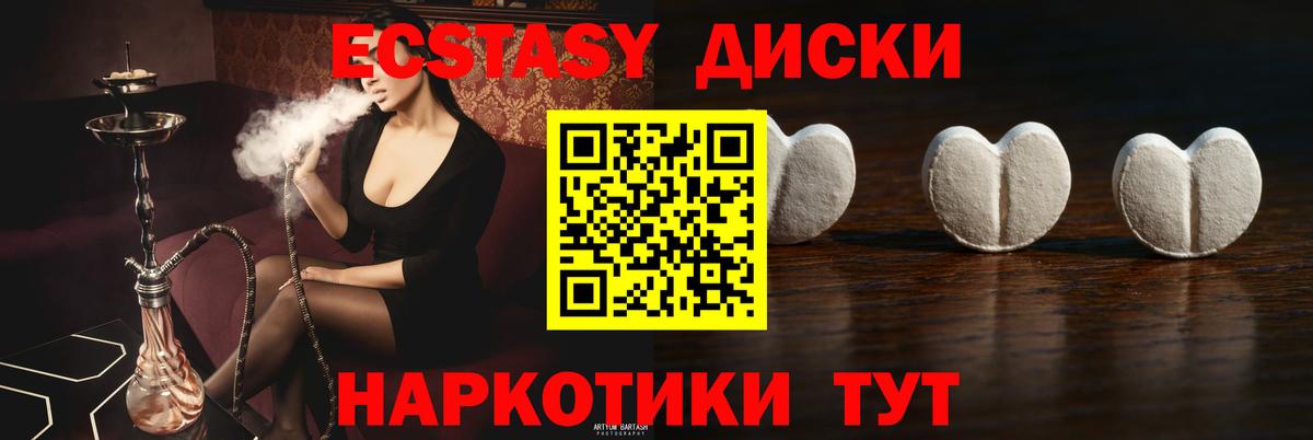 Новокузнецк  ЭКСТАЗИ диски  Экстази  Вход с VPN 
