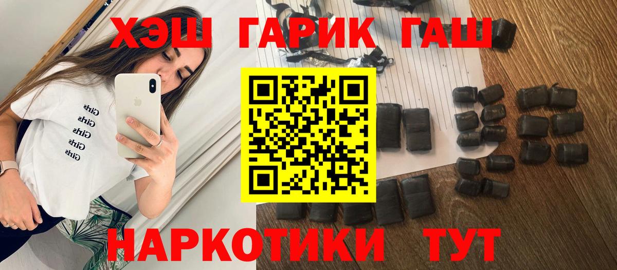 ГАШИШ hashish Новокузнецк