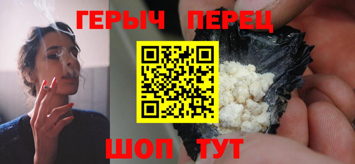 Героин хмурый Новокузнецк