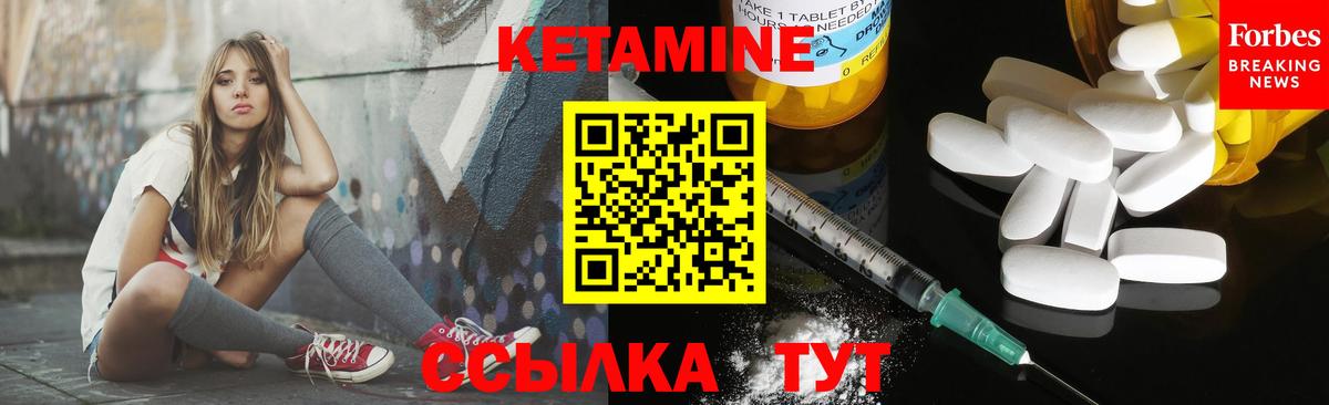 КЕТАМИН VHQ Новокузнецк