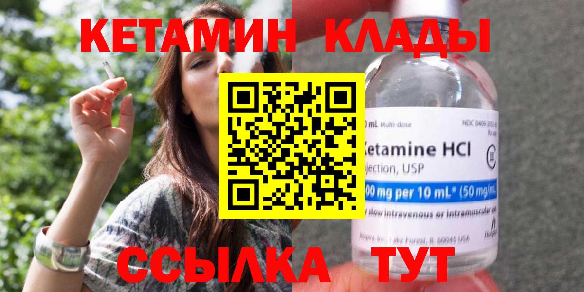 Новокузнецк  Кетамин ketamine  Вход с VPN  КЕТАМИН VHQ 
