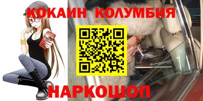 кокаин VHQ Будённовск