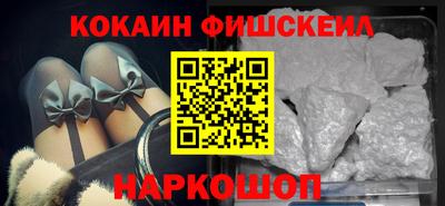 кокаин VHQ Будённовск