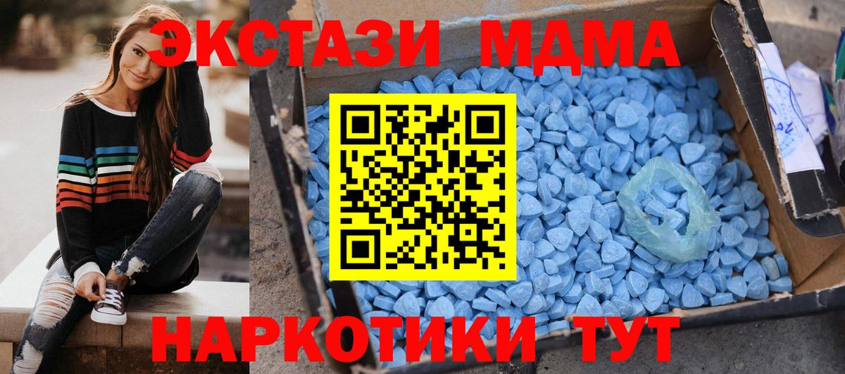MDMA crystal Новокузнецк