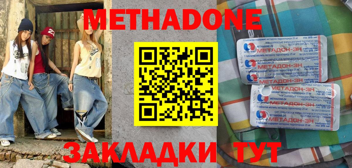 мега как войти  Метадон VHQ  Новокузнецк  Вход с VPN  МЕТАДОН кристалл 
