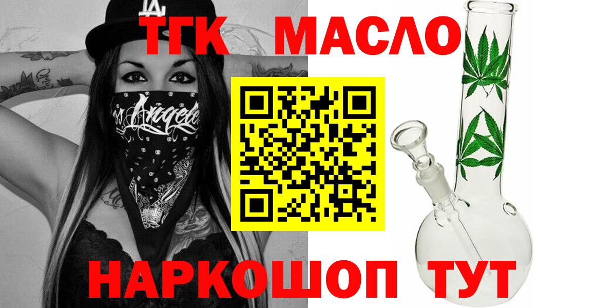 Дистиллят ТГК гашишное масло Новокузнецк
